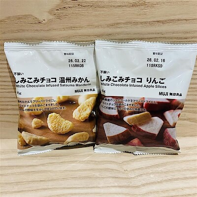 【富山堀川本郷】大試食会！週末は無印良品のチョコ菓子を食べよう！