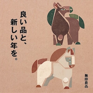 【富山堀川本郷】2026年もよろしくお願いいたします！