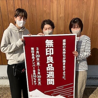 【富山堀川本郷】無印良品週間に寄ってかれ～♪