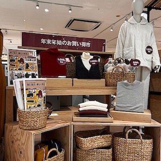 【イオンモール日根野】年末年始のお買い得市のご案内