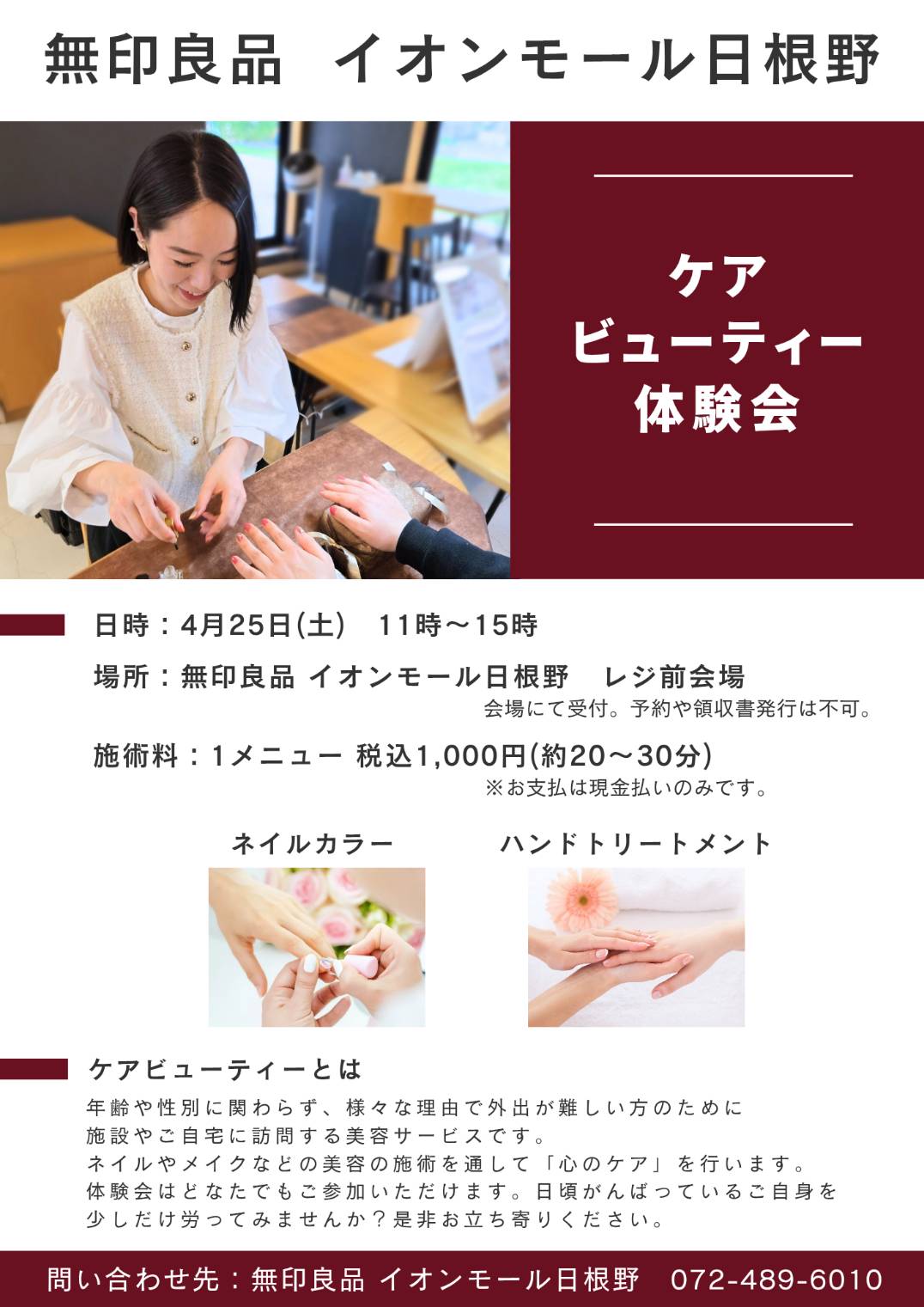 ケアビューティー画像