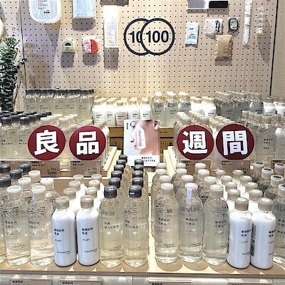 【無印良品500ASTY静岡】10/24~11/３　無印良品週間が開催中です！