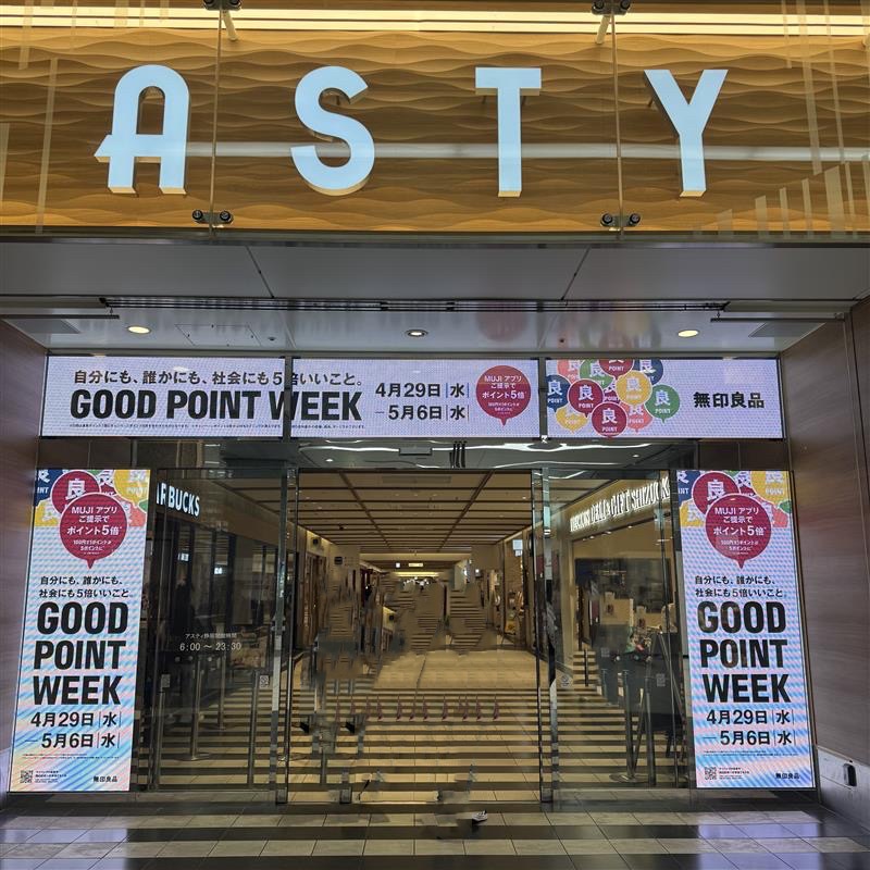 ASTY静岡の入り口の写真