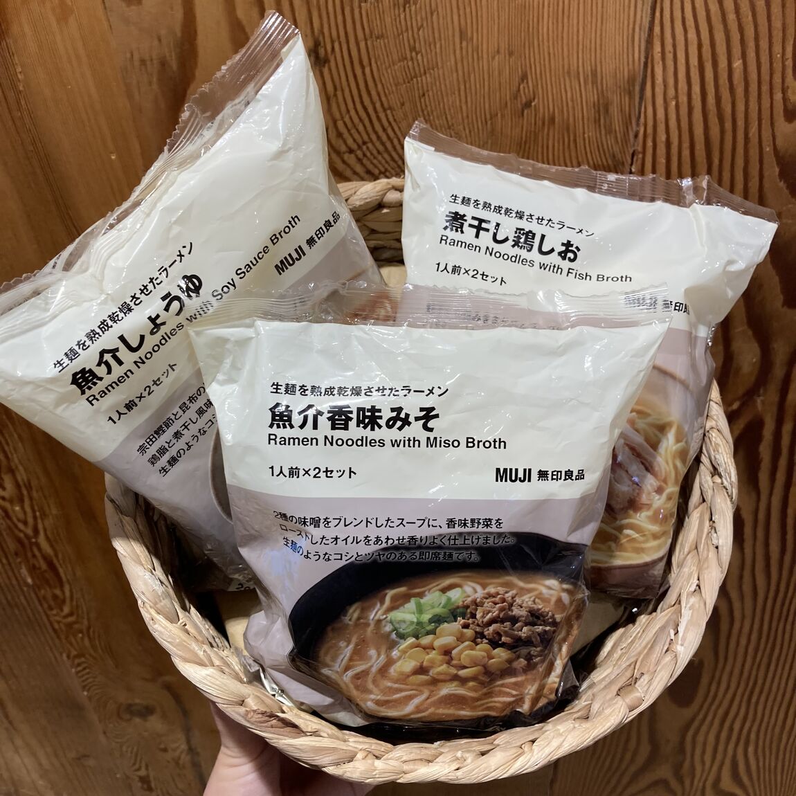 ラーメン