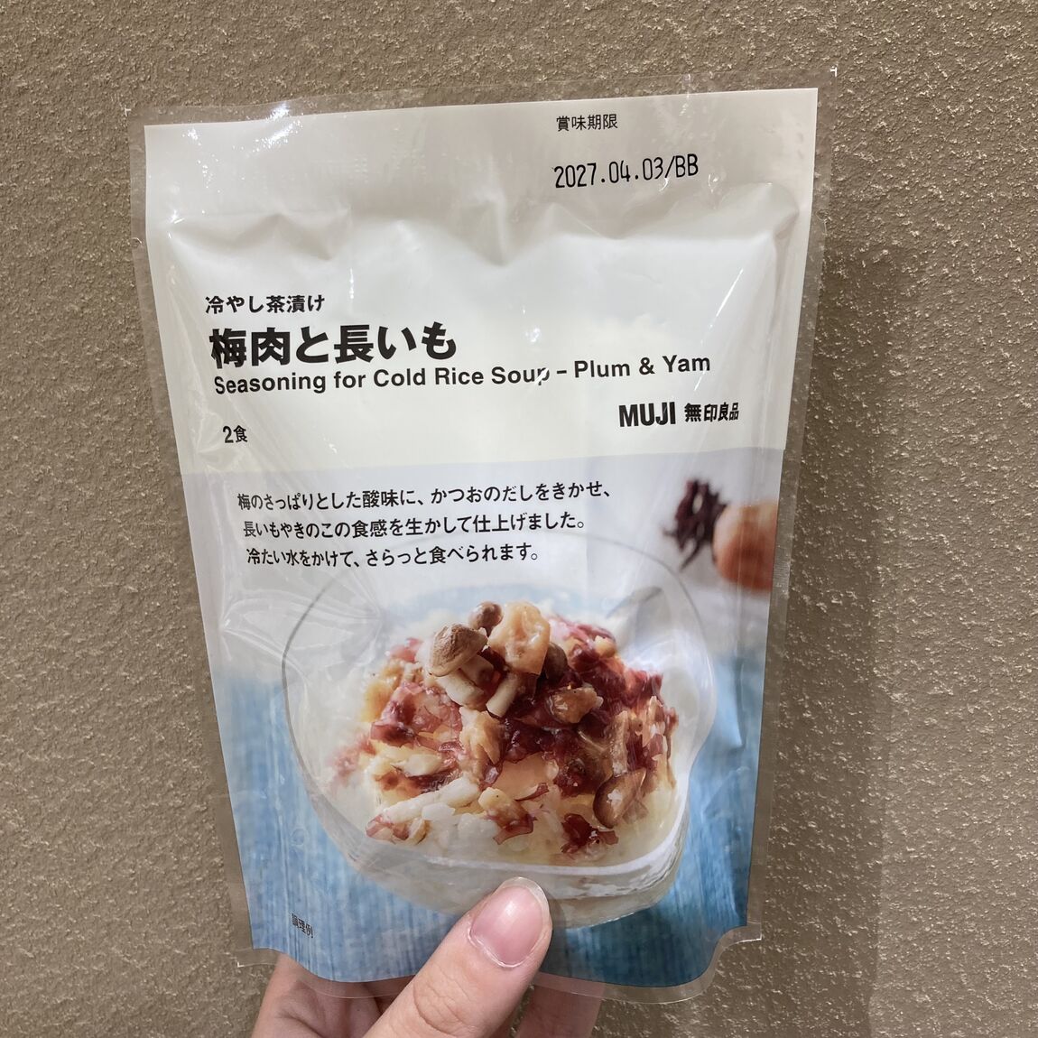 梅の商品