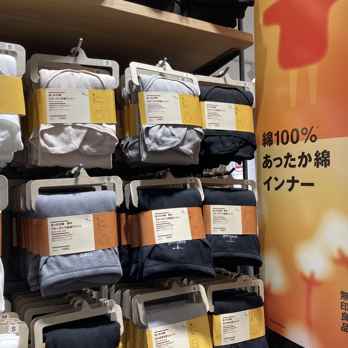 衣服売り場