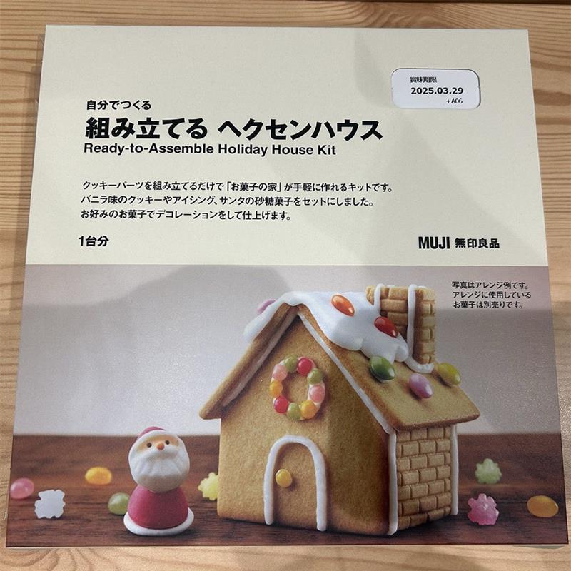 組み立てるヘクセンハウス