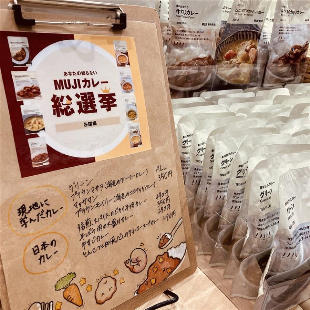 【無印良品500ASTY静岡】カレー総選挙