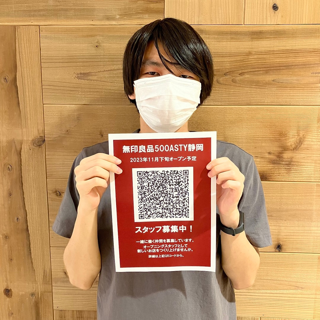 無印良品 500 ASTY静岡】オープニングスタッフ募集しています｜無印
