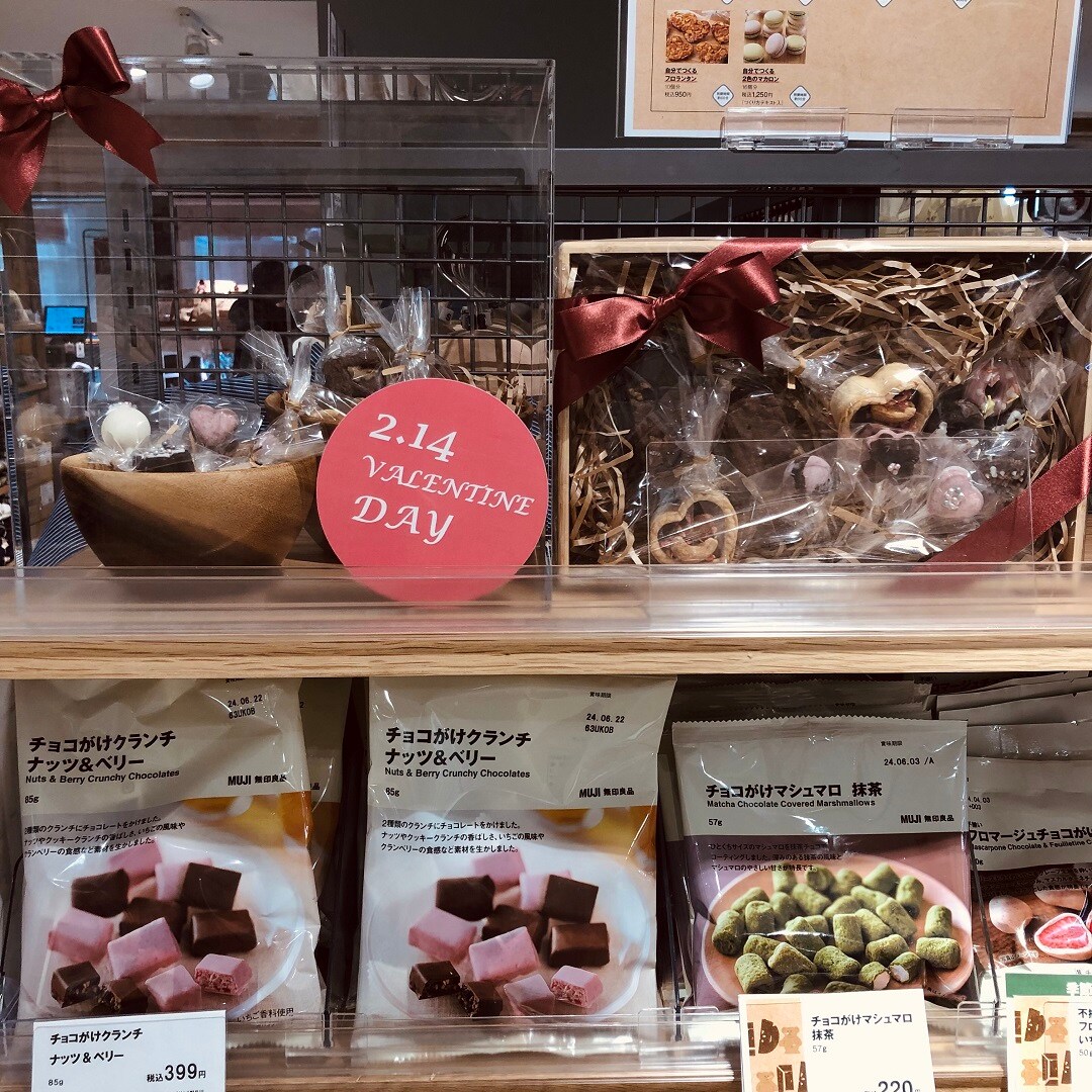 【無印良品500東大阪フッセ】大切な人に思い伝えるバレンタイン/自分でつくるシリーズ