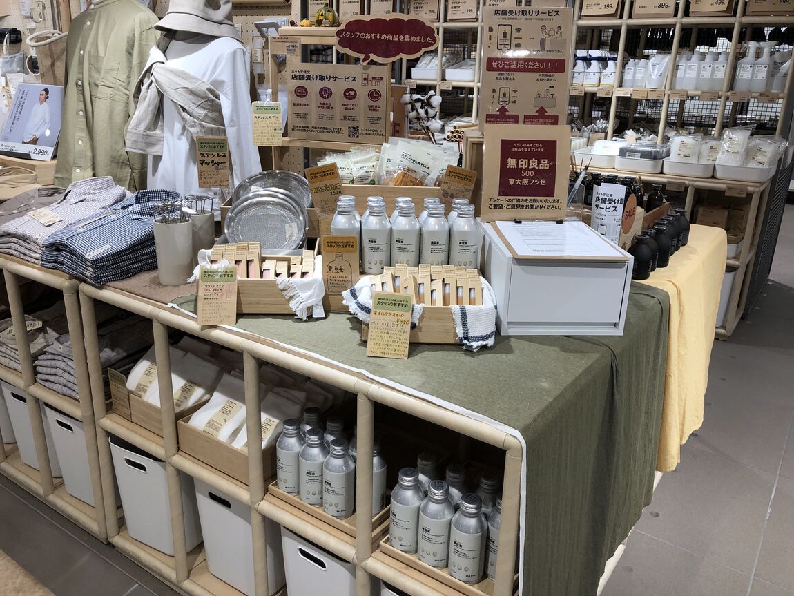【無印良品500東大阪フッセ】スタッフのおすすめ商品