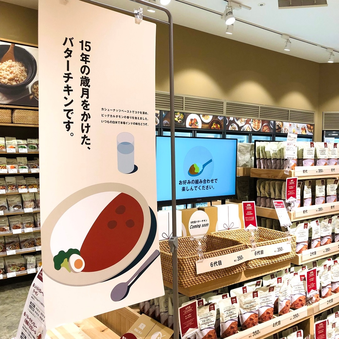 バターチキン