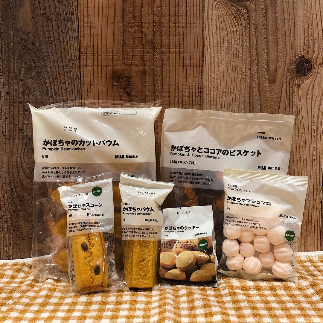 かぼちゃのお菓子の写真