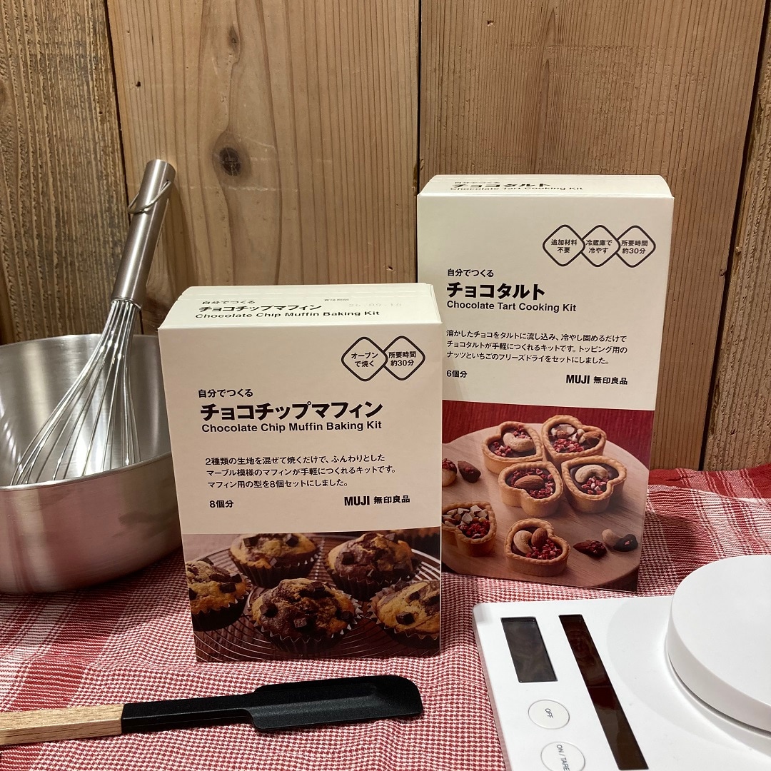 バレンタイン 自分でつくるシリーズ