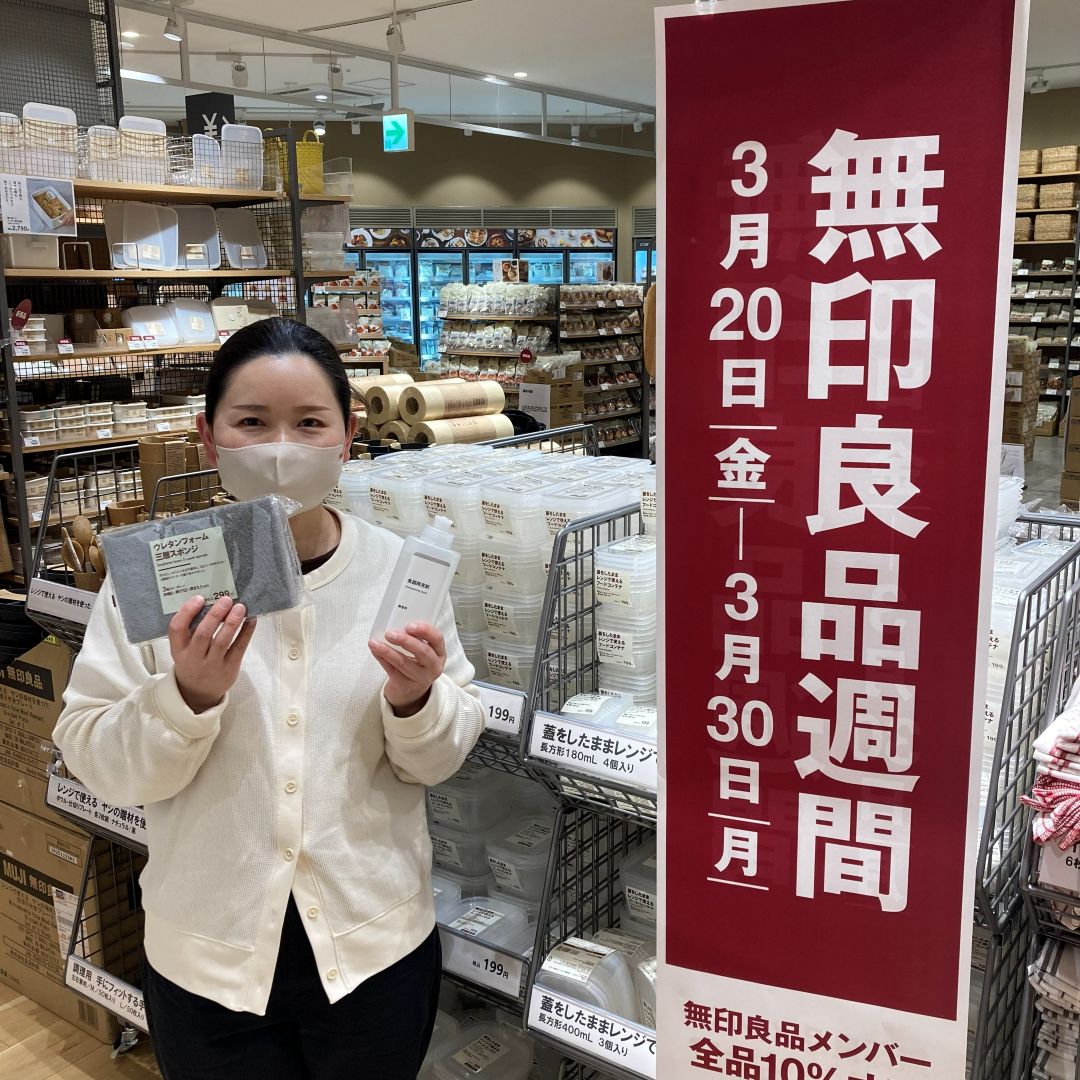 無印良品週間８日目！