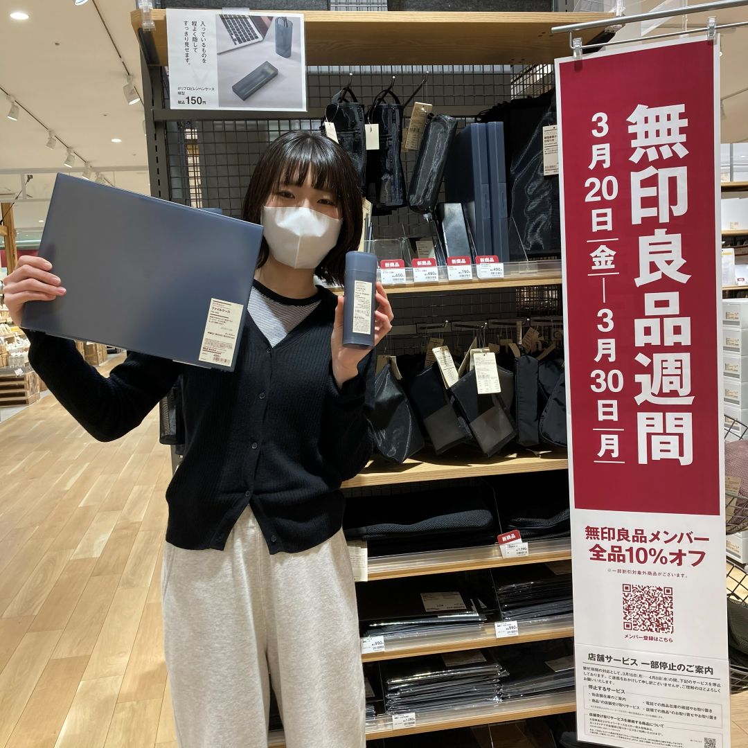 無印良品週間8日目！