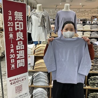 【ヨークベニマル大和吉岡】無印良品週間6日目！