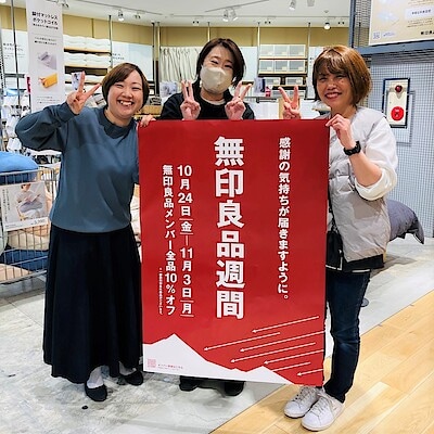 【ヨークベニマル大和吉岡】無印良品週間　２日目