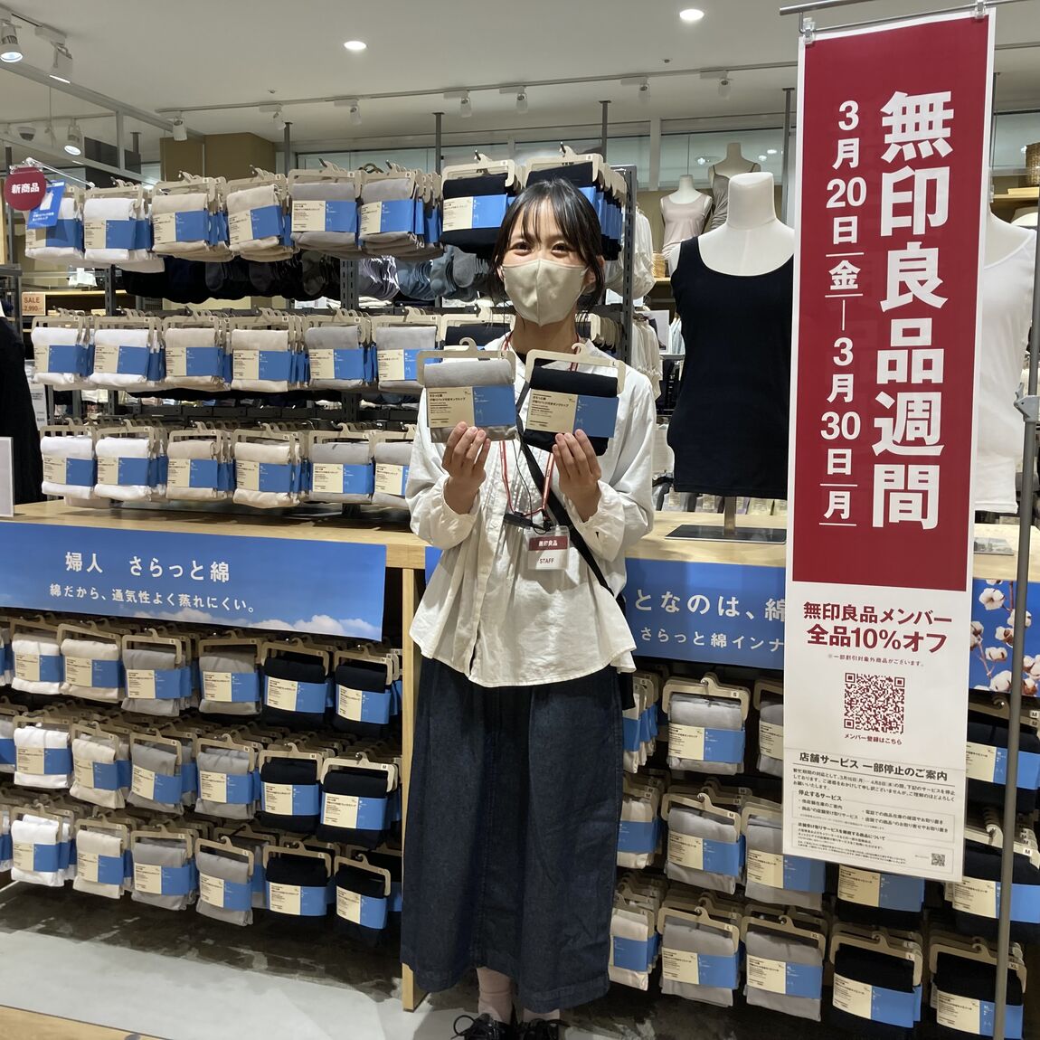 さらっと綿婦人売場