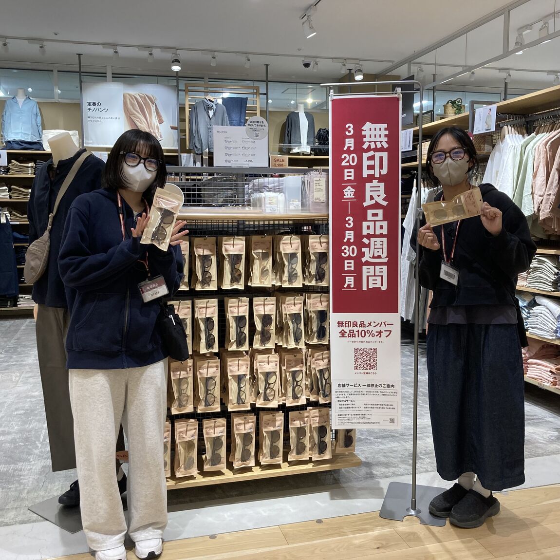 サングラス売場