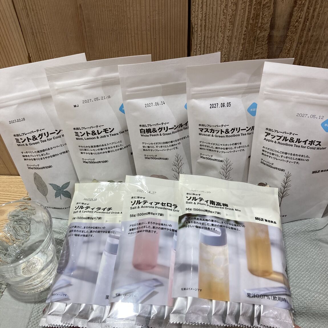 無印良品の水出しシリーズ