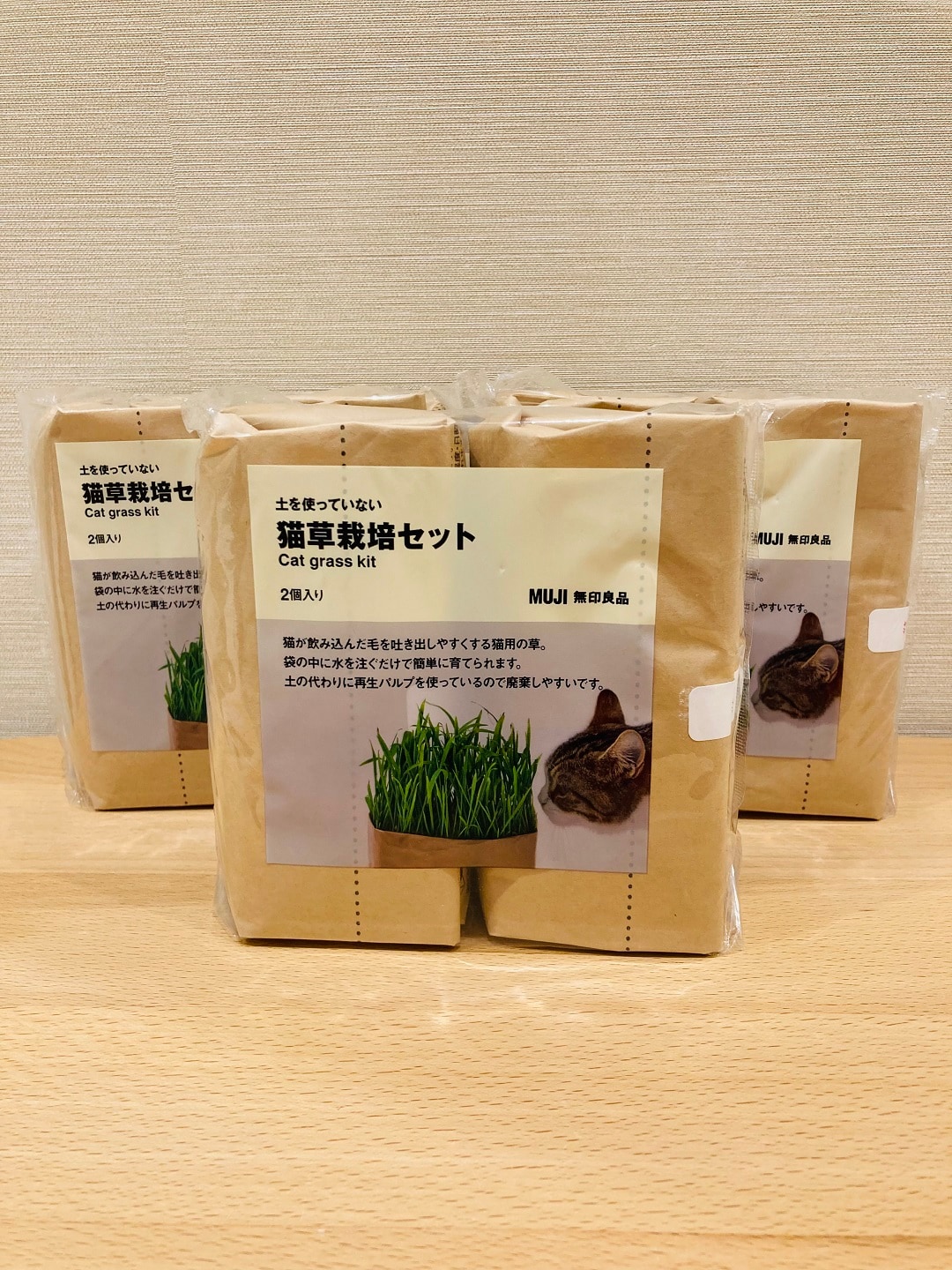 猫草