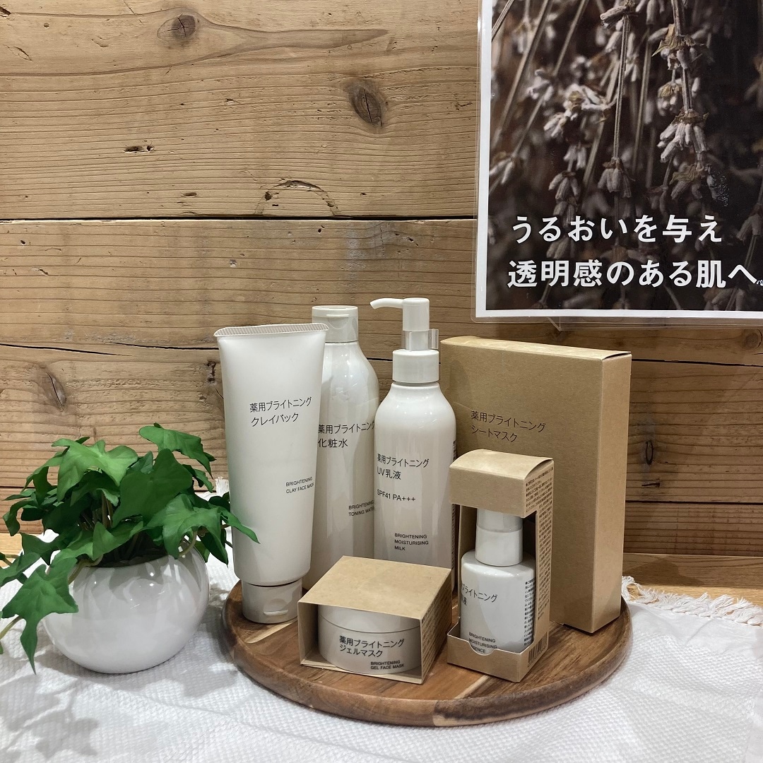 薬用ブライトニングシリーズの写真