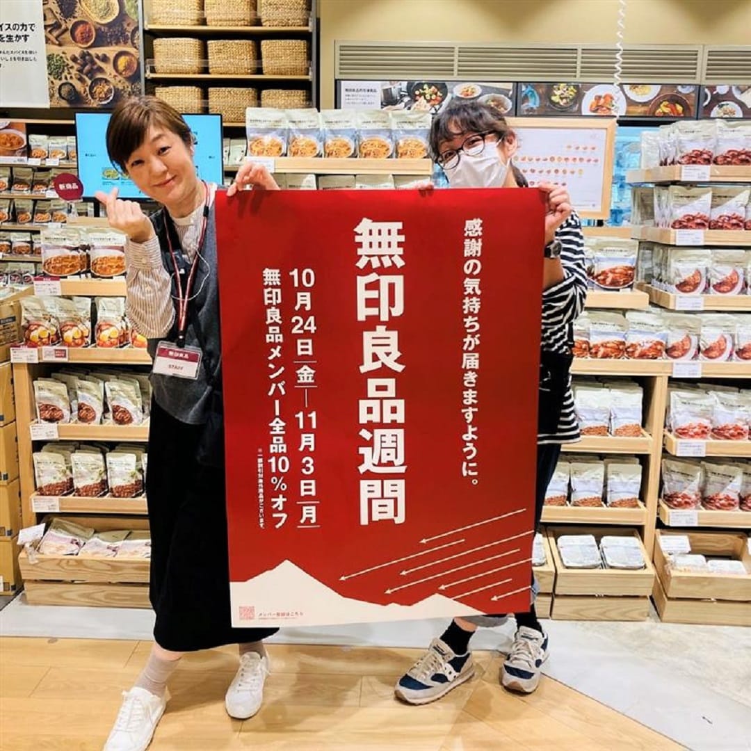 無印良品週間　５日目