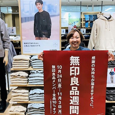 【ヨークベニマル大和吉岡】無印良品週間　6日目