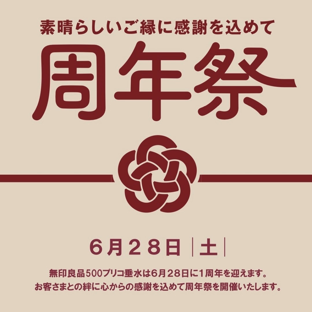 【プリコ垂水】周年祭