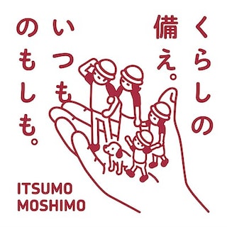 【イズミヤショッピングセンター神戸玉津】 くらしの備え。いつものもしも。「まず備えたい3つのアイテム」