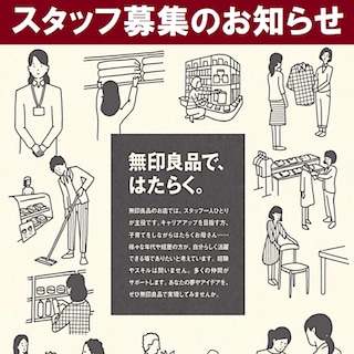 【イズミヤショッピングセンター神戸玉津】 一緒に働く仲間を探しています