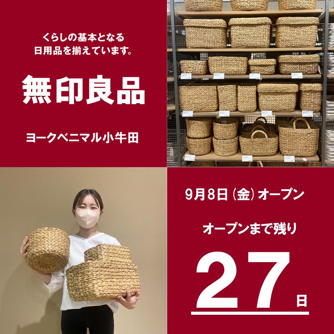 ヨークベニマル小牛田】オープンまであと27日｜環境にやさしい