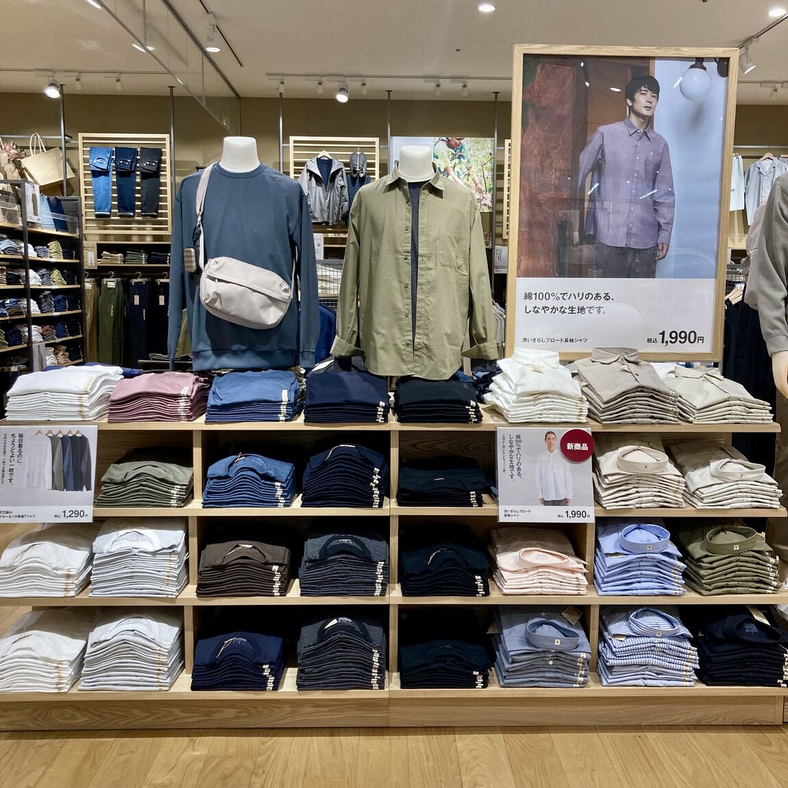 紳士売り場