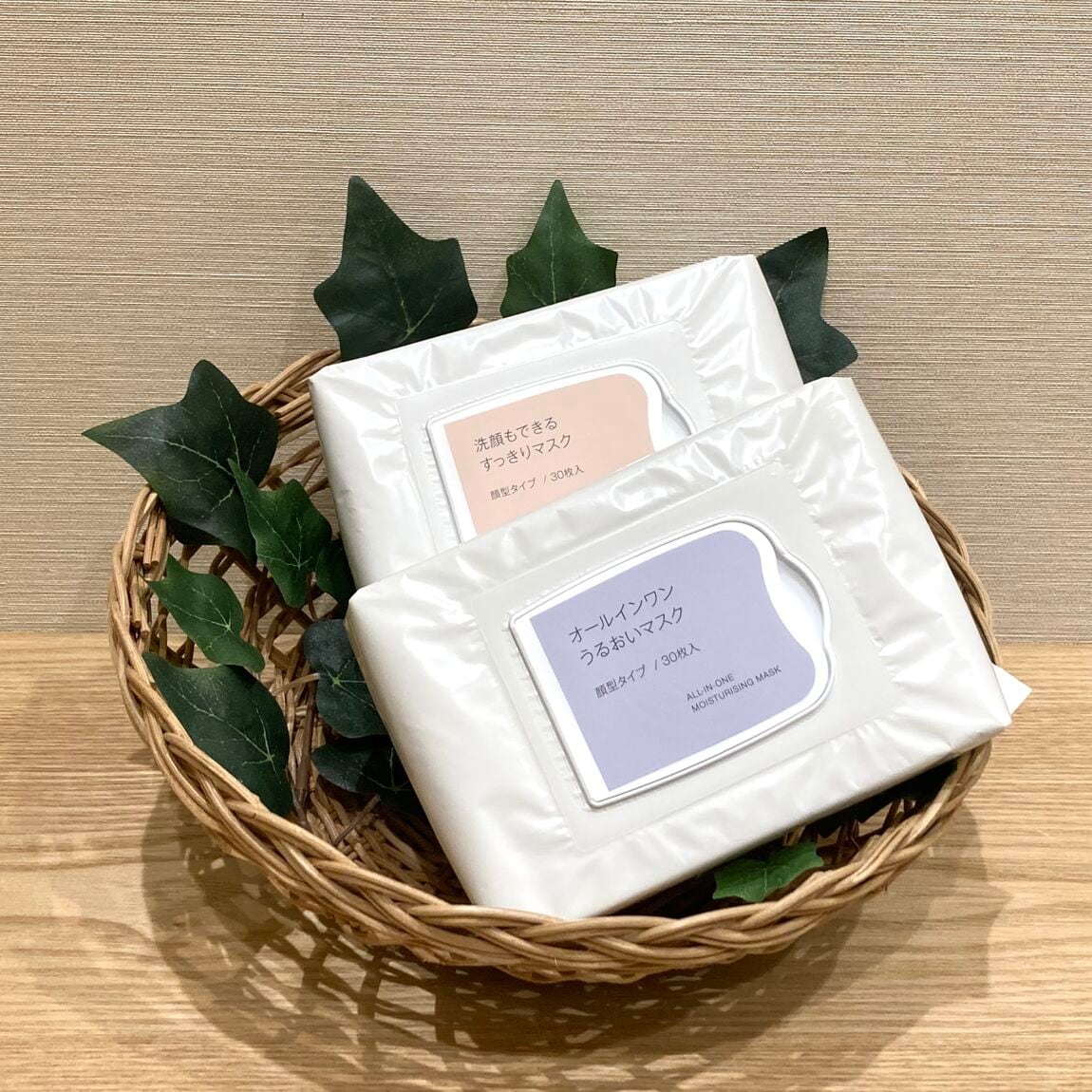 オールインワンマスクの紹介