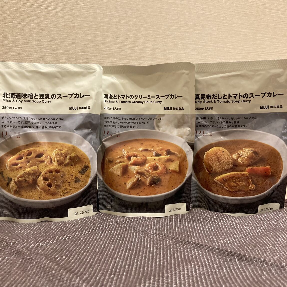 スープカレー3種
