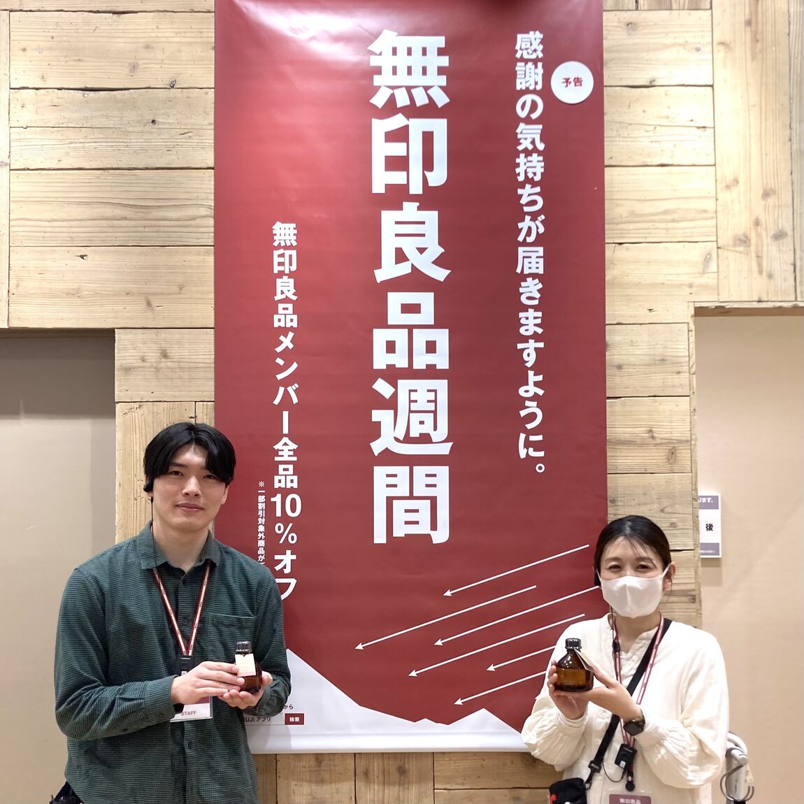 良品週間開催中！