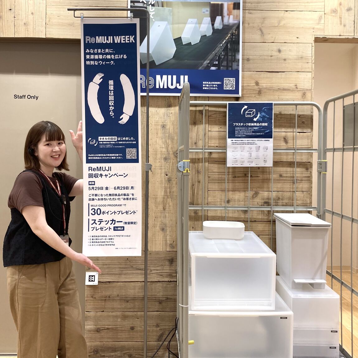 ReMUJI WEEK開催中！