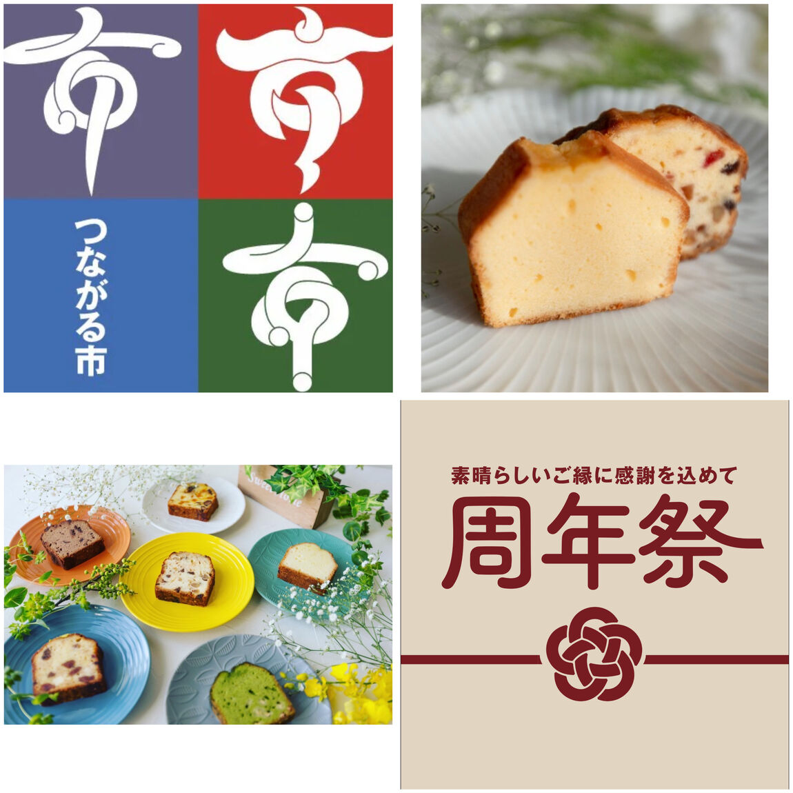 tunagaru