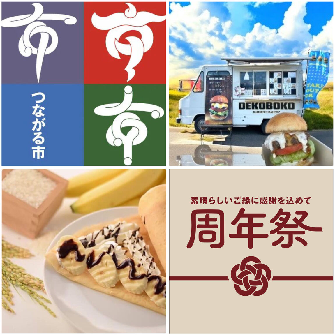 tunagaru