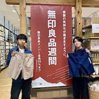 【ヨークベニマル小牛田】無印良品週間開催中！vol.8