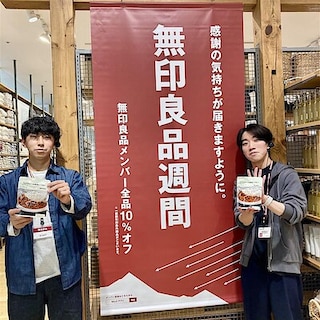 【ヨークベニマル小牛田】無印良品週間開催中！vol.9