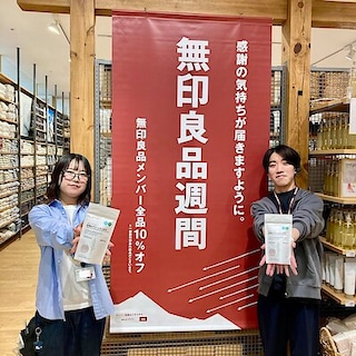 【ヨークベニマル小牛田】無印良品週間開催中！vol.11