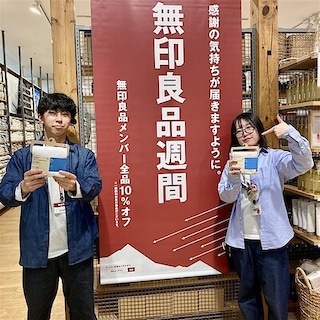 【ヨークベニマル小牛田】無印良品週間開催中！Vol.5