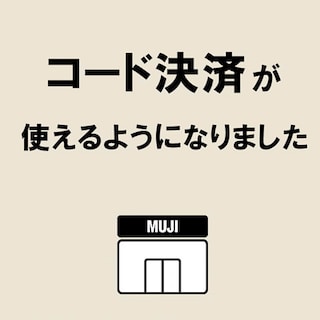 【ヨークベニマル小牛田】2026年3月3日から新たに５種類のコード決済が使えるようになりました