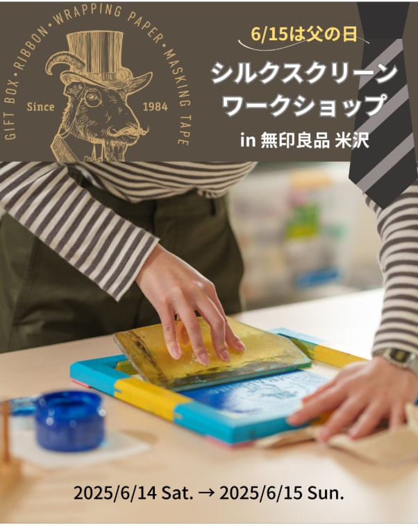 メイン