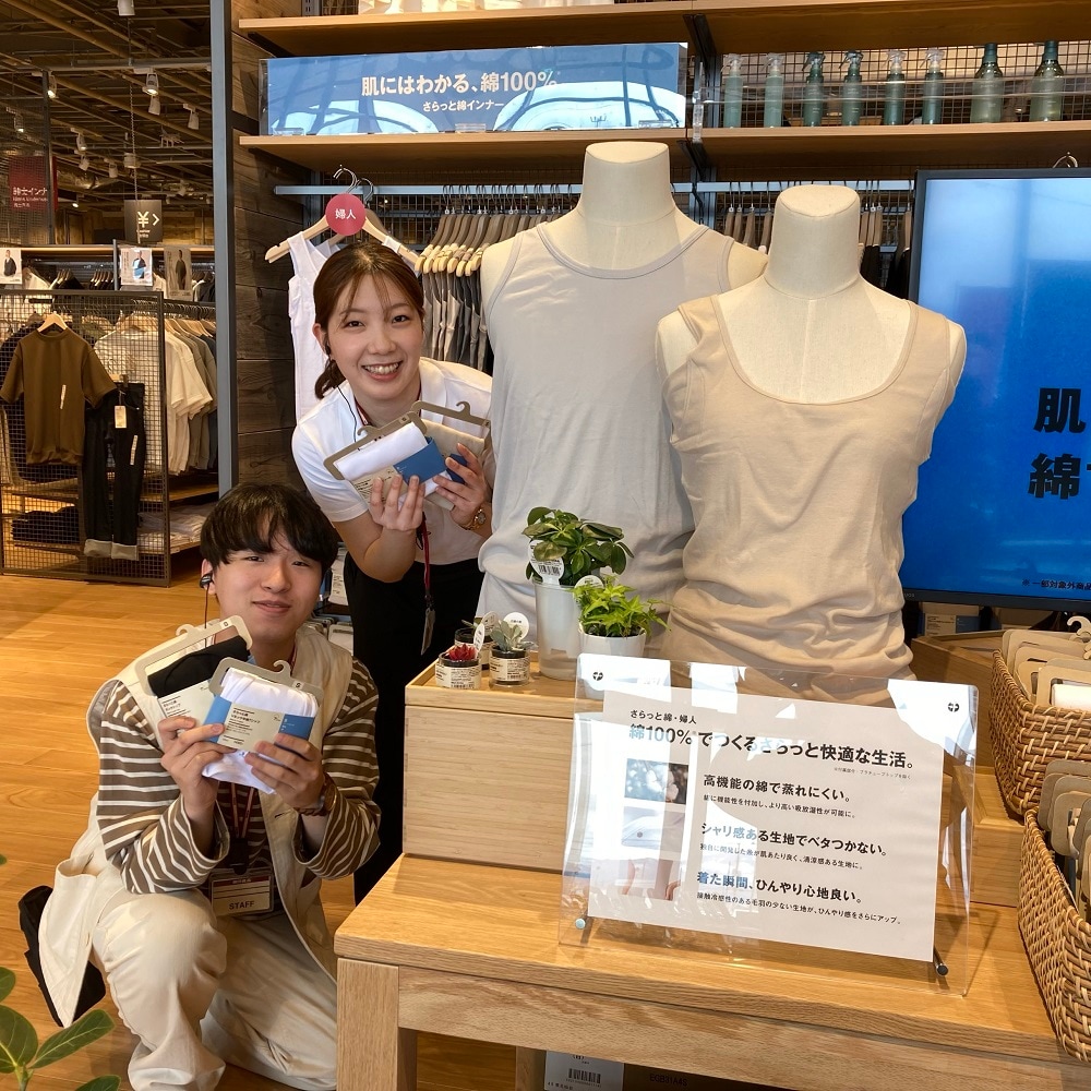 さらっと綿インナー