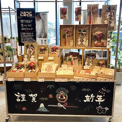 【米沢】 無印良品で豊かな一年を始めませんか