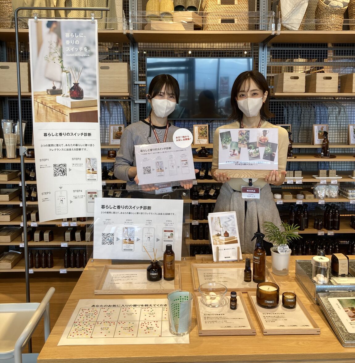 お試し会