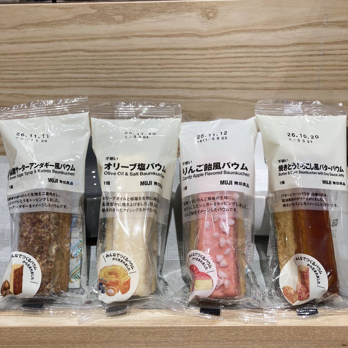 バウム
